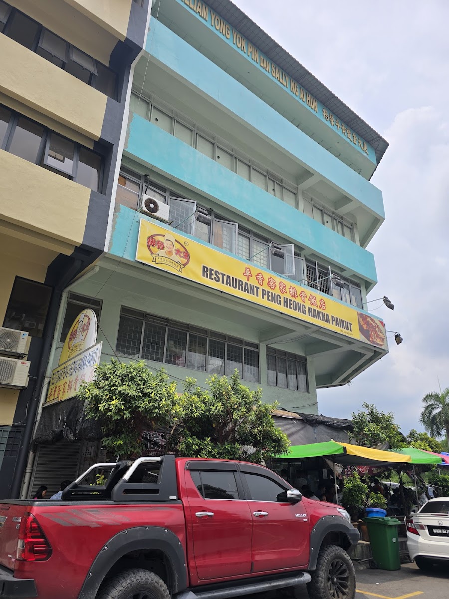 Restoran Peng Heong Hakka Paikut